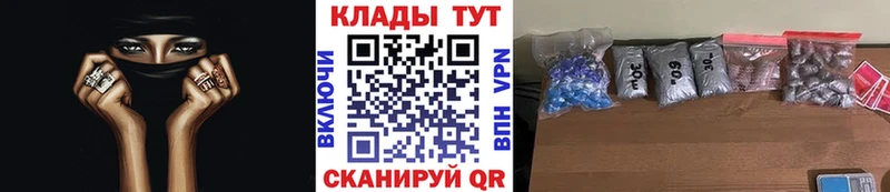Наркота Покровск Каннабис КОКАИН ГАШИШ МЕТАМФЕТАМИН Амфетамин Меф Alpha PVP