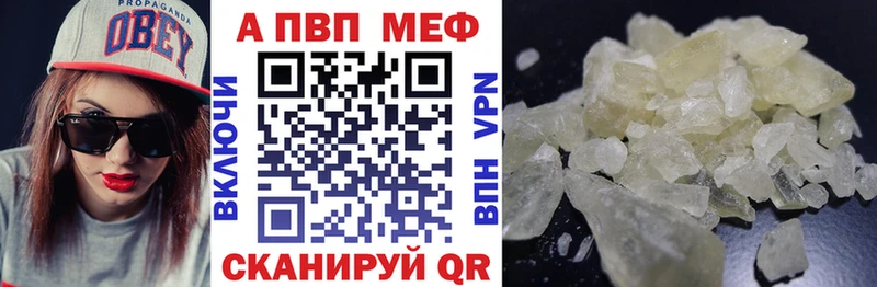 Alpha PVP мука  Покровск 