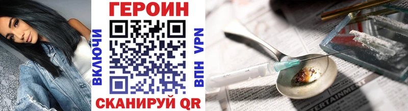 Героин Heroin  MEGA ссылка  Покровск 