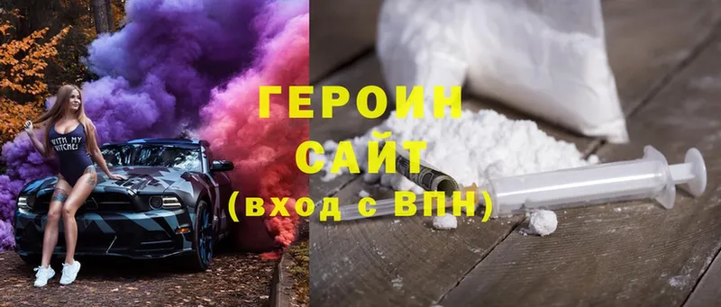 Героин хмурый Покровск