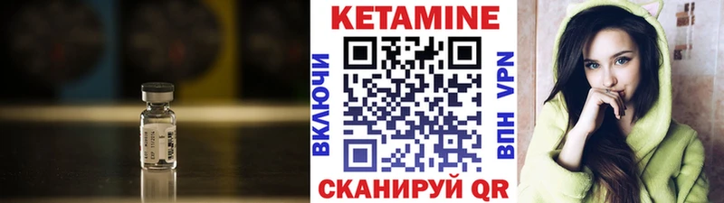 Кетамин VHQ  Покровск 