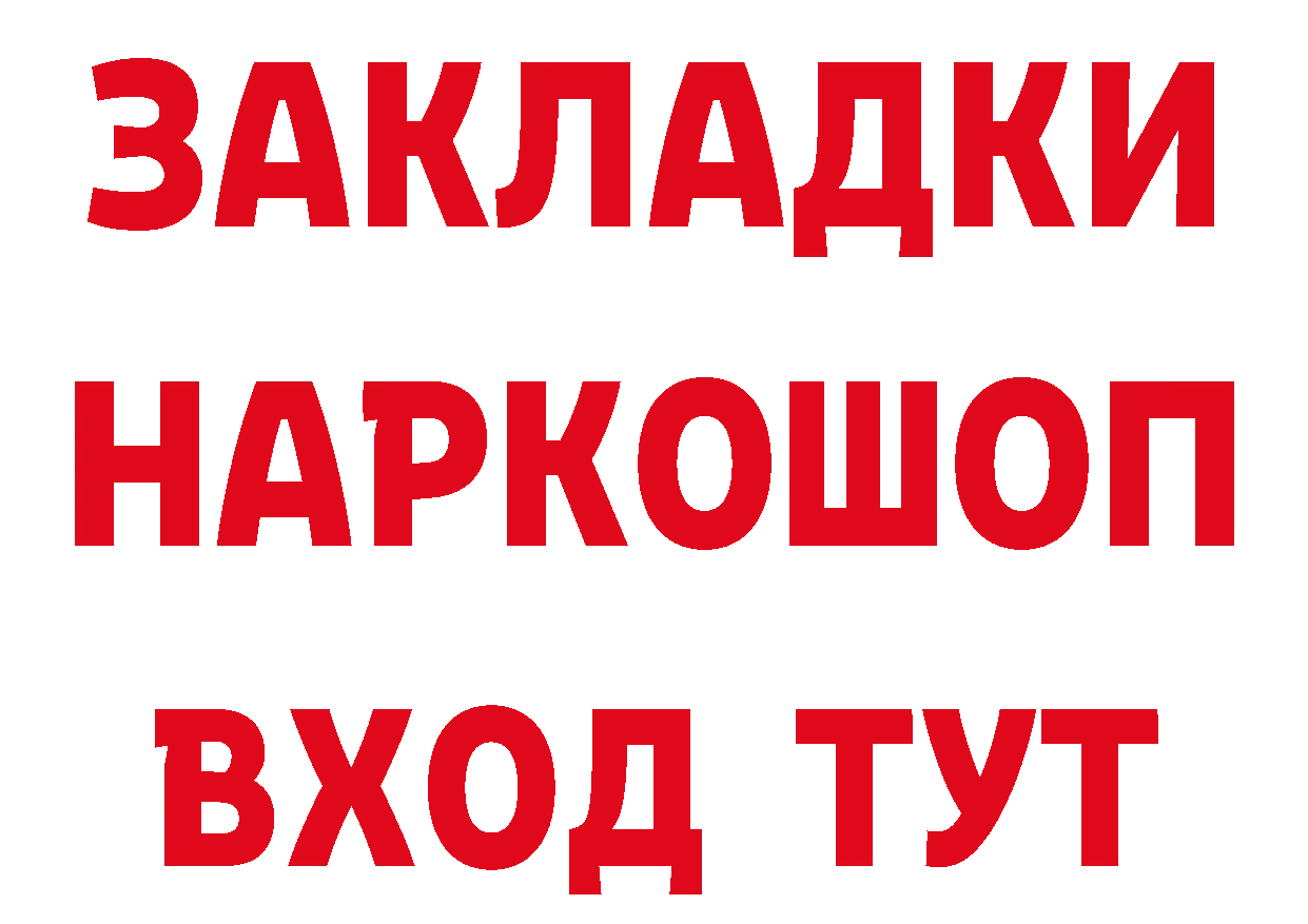 БУТИРАТ жидкий экстази tor площадка МЕГА Покровск