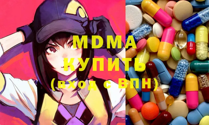 MDMA кристаллы  Покровск 