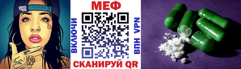 Меф мяу мяу  где найти наркотики  Покровск 