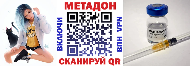Метадон methadone  Покровск 
