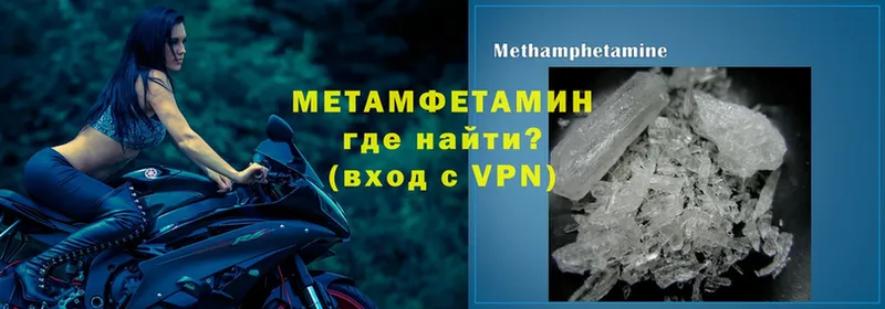 маркетплейс клад  Покровск  МЕТАМФЕТАМИН Methamphetamine 